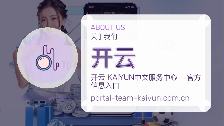 开云服务范围介绍